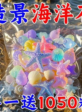 夜光石鱼缸造景发光石头鱼缸装饰饰品水族箱彩色石头布景鹅卵石