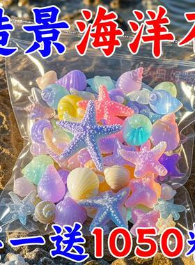 夜光石鱼缸造景发光石头鱼缸装饰饰品水族箱彩色石头布景鹅卵石