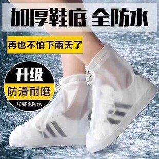 新款加厚耐磨雨鞋套雨雪天防污防滑男女通用户外防水鞋套带防水层