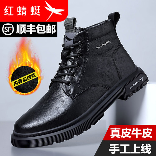 红蜻蜓潮流百搭马丁靴秋冬款