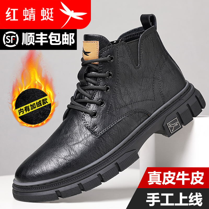 红蜻蜓潮流运动马丁靴2025男鞋