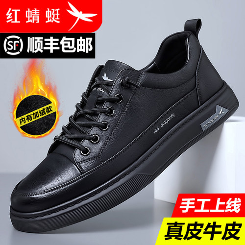 红蜻蜓休闲皮鞋板鞋真皮牛皮