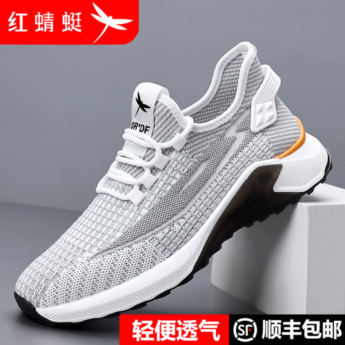 红蜻蜓官方正品男鞋网面运动鞋子