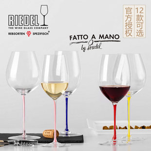 奥地利进口RIEDEL力多红领结酒杯波尔多勃艮第水晶杯黑领结红酒杯
