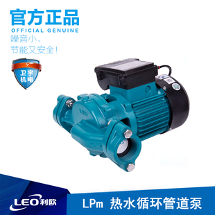 利欧水泵LPm125 250 370 550  热水循环泵暖气锅炉泵 加压泵家用