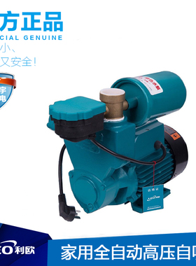 利欧水泵XKSm90-1A XKSm130T LKSm APSm全自动高压自吸泵井用抽水