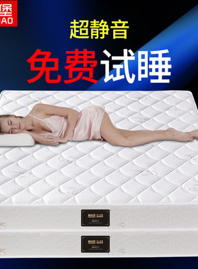 席梦思床垫20cm厚1.5米1.8m家用乳胶独立弹簧椰棕垫软硬两用软垫
