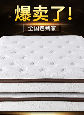 乳胶床垫席梦思1.8m软硬两用椰棕1.5米酒店20cm偏厚独立弹簧床垫