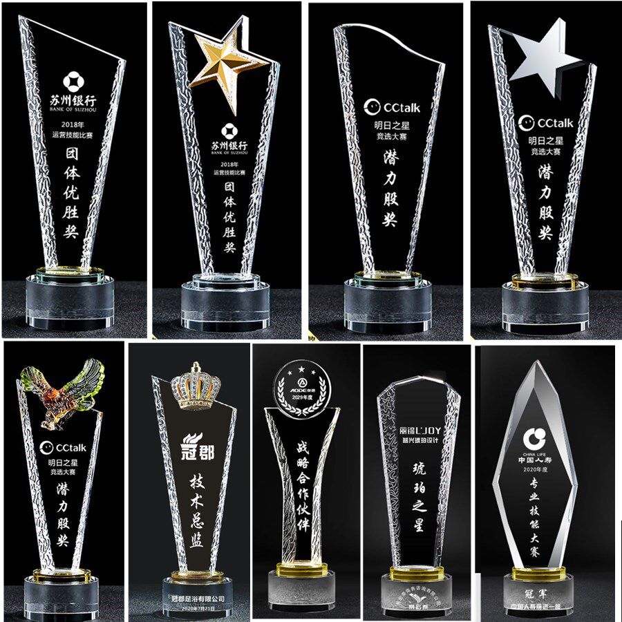 水晶奖杯奖牌定制金属刻字授权加盟牌代理经销商定做年会创意礼品