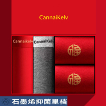 平角四角内裤 CannaiKelv男士 本命年 莫代尔棉结婚纯棉大红抗菌短裤