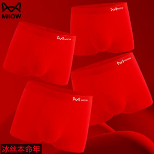 猫人大红内裤 男鸿运平角四角结婚本命年莫代尔纯棉冰丝中国红四季