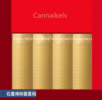Cannaikelv夏季冰丝网孔黄内裤男