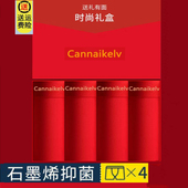 抗菌莫代尔平角裤 内裤 大红透气结婚四角 男款 CannaiKelv本命年男士