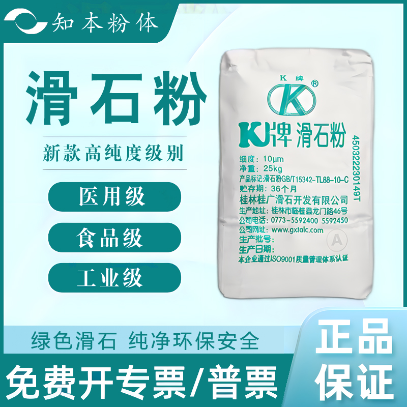 超细滑石粉1250目3000目5000目