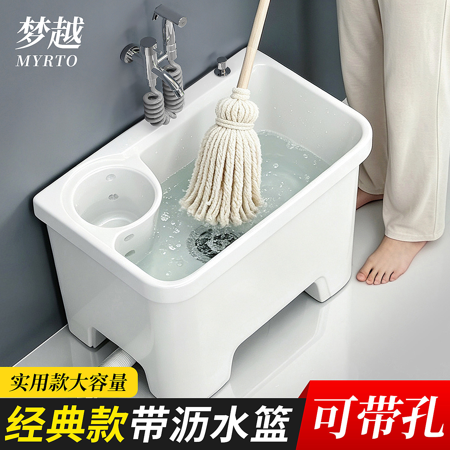 梦越一体式沥水篮拖把池