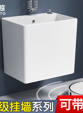 梦越家用陶瓷挂墙拖把池卫生间阳台方款多种尺寸台控洗地拖布池子