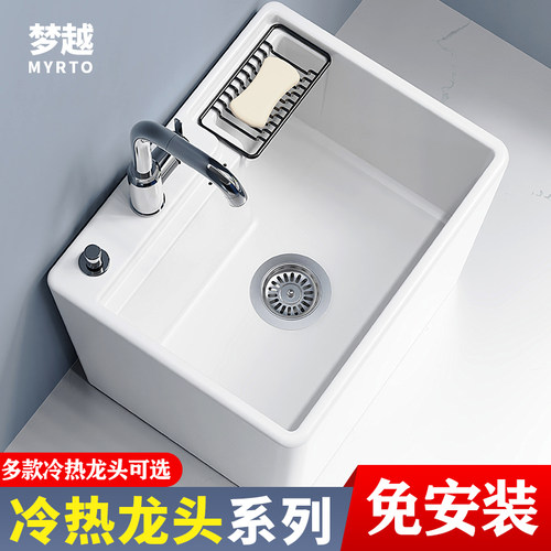 梦越拖布池陶瓷带冷热龙头孔室内