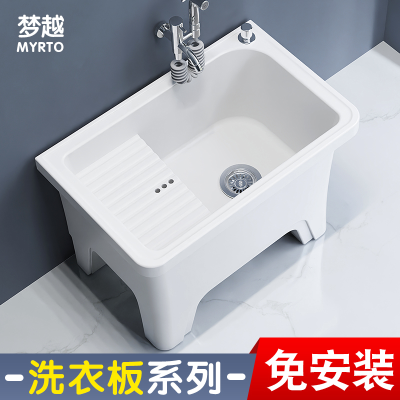 家用拖把池带搓衣板四脚洗衣池陶瓷阳台拖布池墩布池带脚洗拖把池