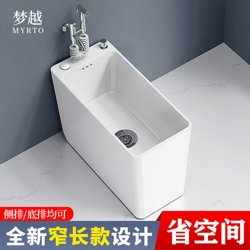 落地式窄长款卫生间拖把池带孔
