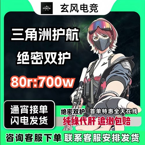 纯绿/三角洲行动护航哈夫币代打跑刀3x3保险箱陪玩代肝部门任务