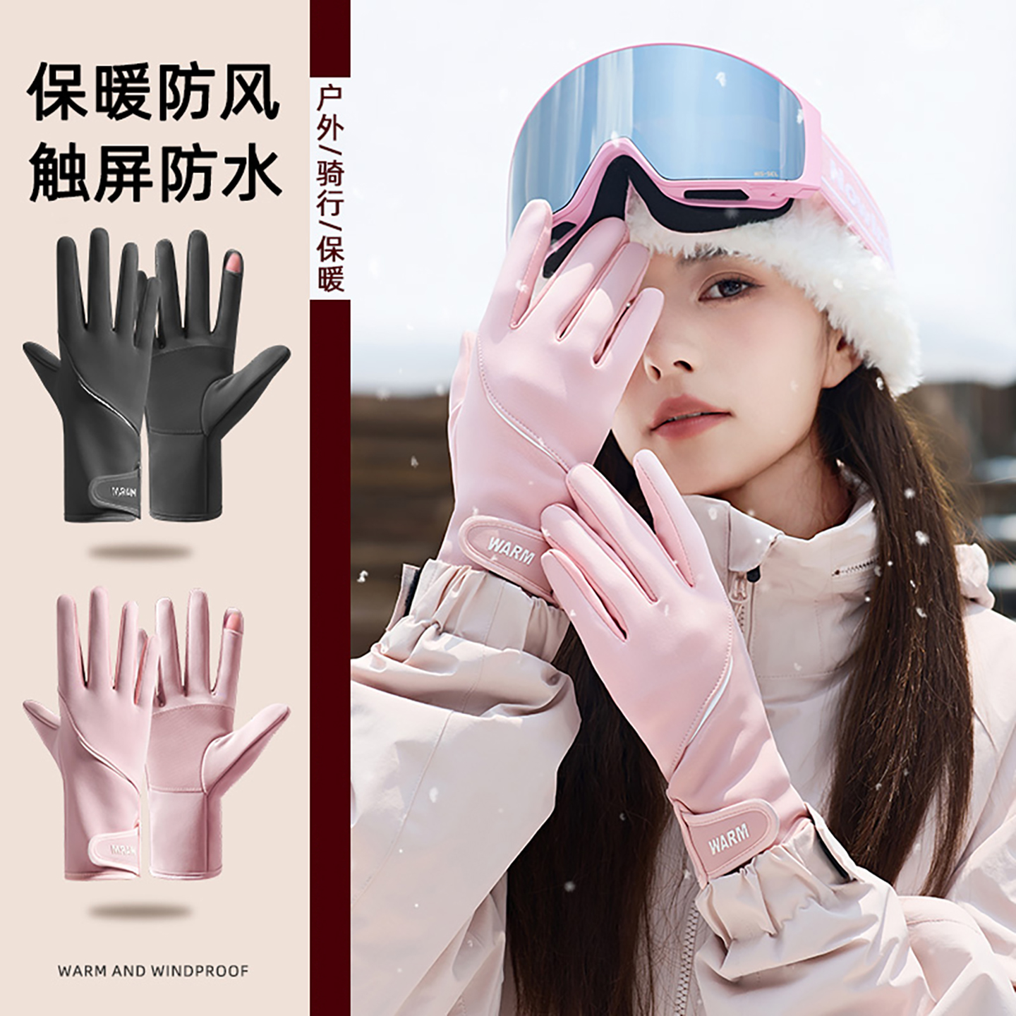2025秋冬新款手套女秋冬季可触屏保暖防水骑行骑车防风加绒电动车