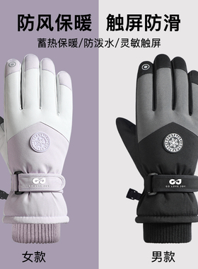 手套滑雪冬季男骑车骑行保暖防风加厚防寒触屏户外冬天登山防水女
