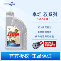 福斯驭GT1 5W30 SP/C3 1升机油全合成正品宝马汽车发动机大众奥迪