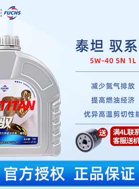 福斯机油驭GT1 5w-40 SNC3 1L全合成汽车发动机油润滑油宝马大众