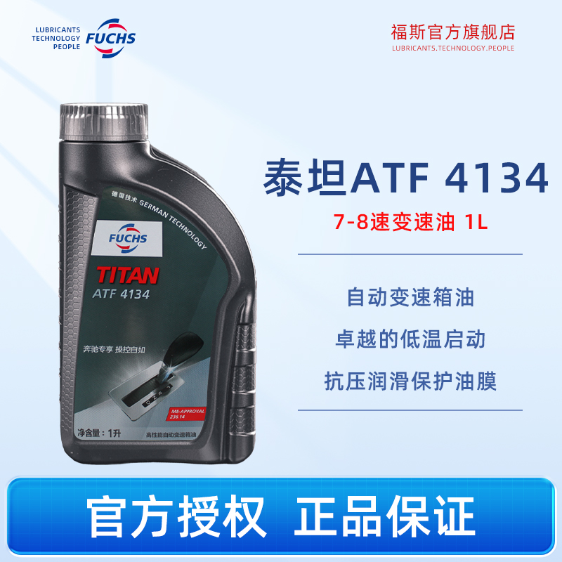 ˹/FUCHS ̩̹Զ ATF 4134 1L 7 8ٲʵ84.15Ԫ