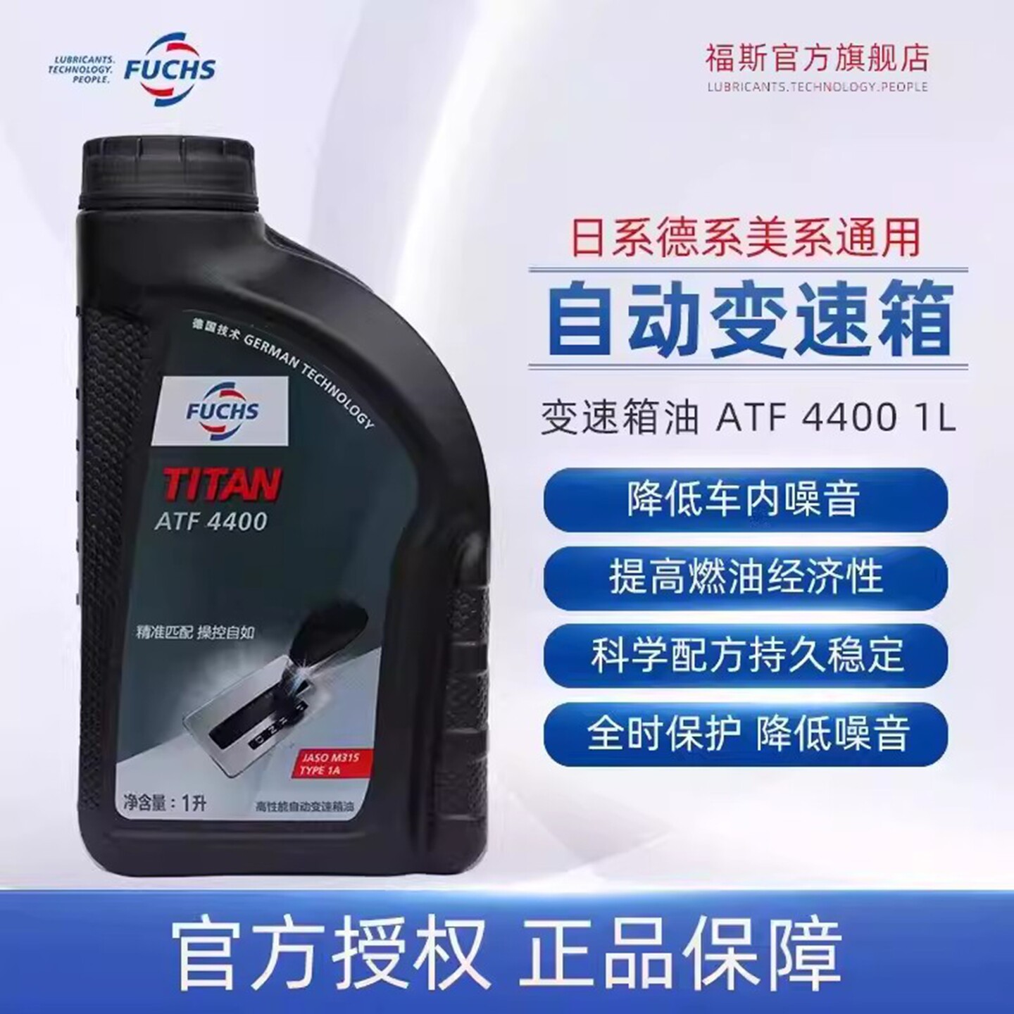 福斯ATF4400自动变速箱油波箱爱信8速6速及以下1L福特日产宝马