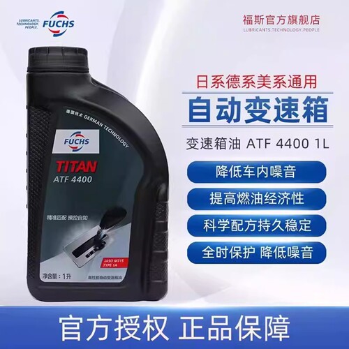 福斯官方旗舰店4400自动变速箱油
