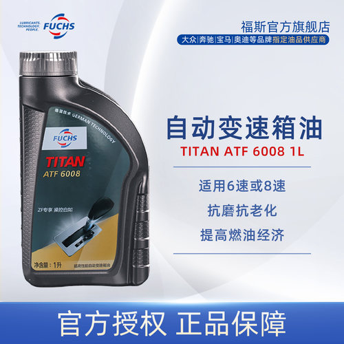 福斯atf6008自动变速箱油波箱油