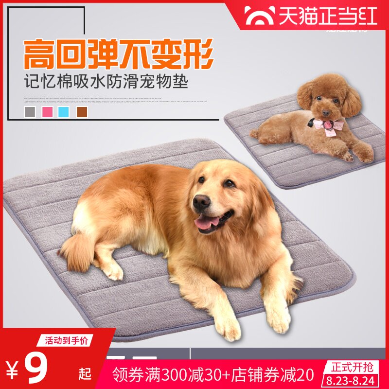 宠物垫狗狗垫子四季通用小型中型大型犬狗猫咪窝垫笼子垫地垫防潮|ruв категории животное/Животное питание и принадлежностей, кошка/собака товаров, кровать/колодка/диван (новый), мат - от Buy2taobao.com для оказания профессиональной услуги покупки агента Taobao