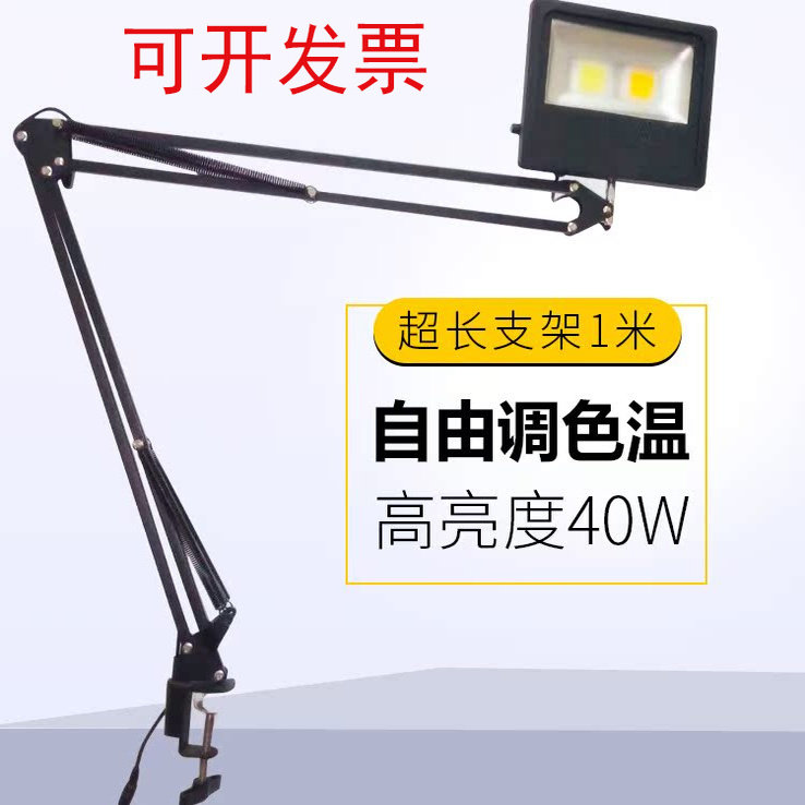 长臂led可调色温工作书写主播绘图雕刻看书护眼大功率1米台灯夹子