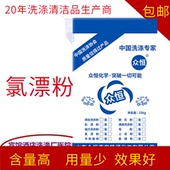 25kg大包氯漂粉漂白粉漂白洗衣粉酒店宾馆洗衣房专用白色衣物去黄