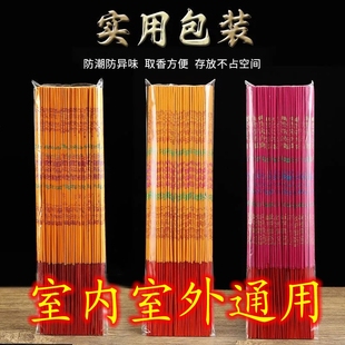 财神招财香家用供香烛财神爷香火发财香供佛高香粗香寺庙烧香拜佛