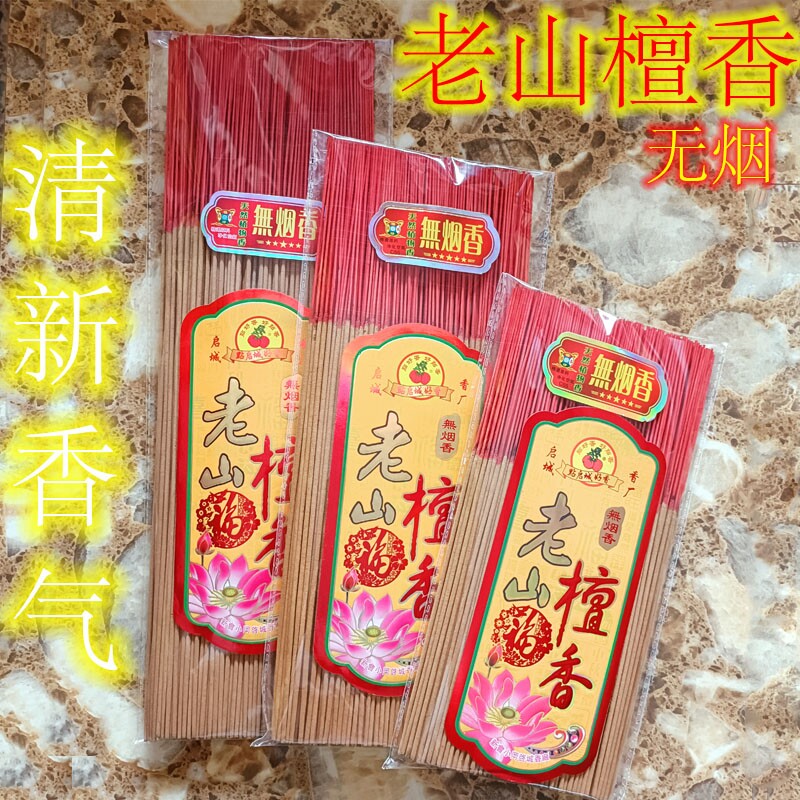 无烟香佛香檀香供香室内