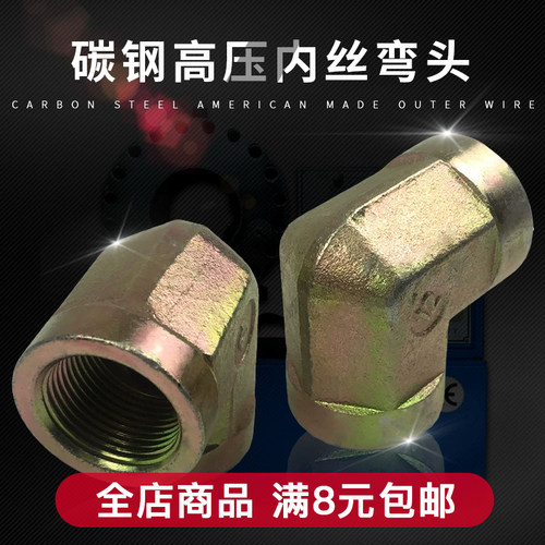 碳钢高压油管直角弯头