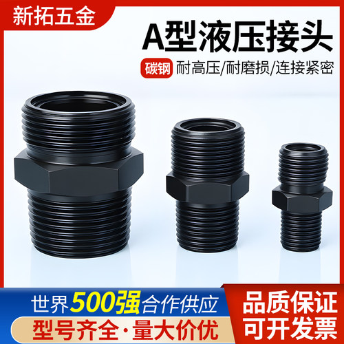 量大优惠液压对丝厂家直销