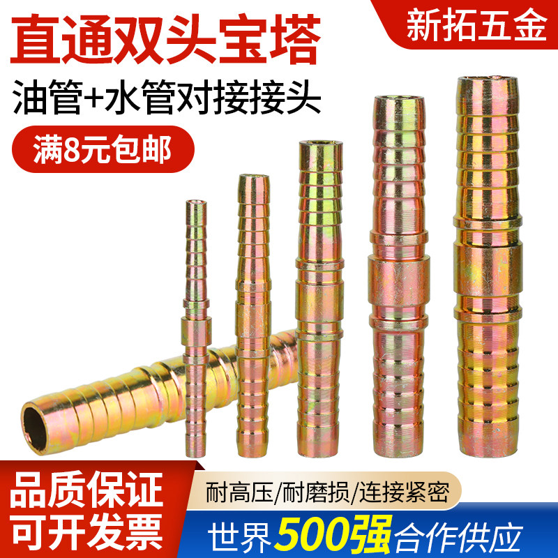 碳钢液压油接头宝塔一字直通图片