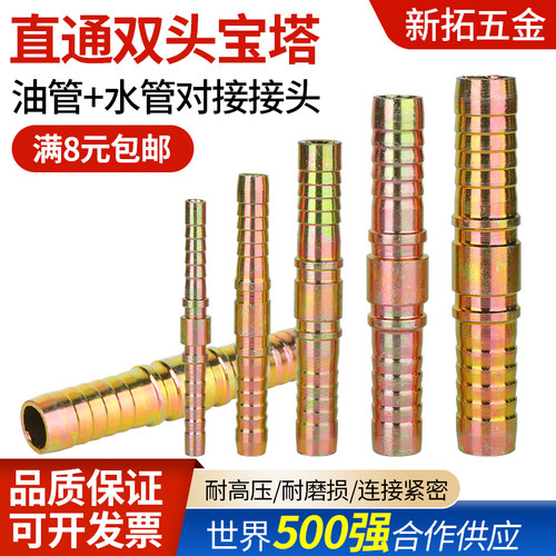 碳钢液压油接头宝塔一字直通
