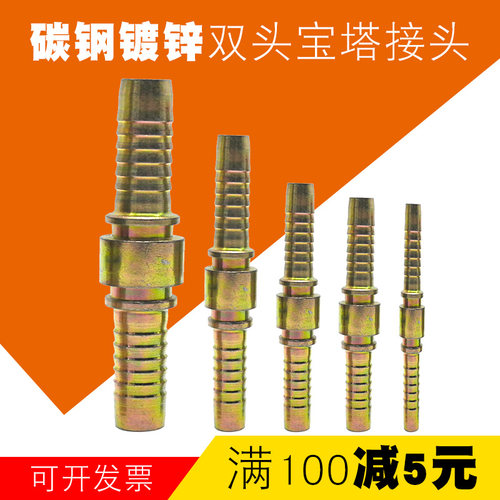 碳钢高压一字水管接头