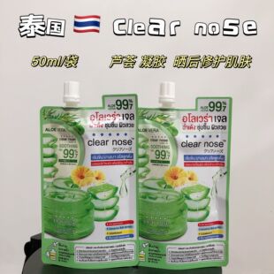 泰国clear 菊花芦荟凝胶晒后修护补水保湿 滋润涂抹式 面膜 nose