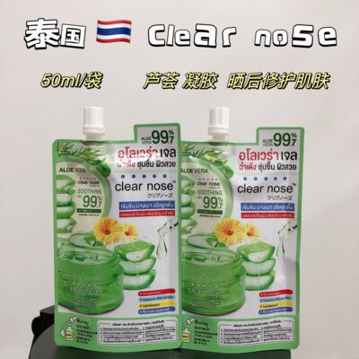 泰国clear nose 菊花芦荟凝胶晒后修护补水保湿滋润涂抹式面膜