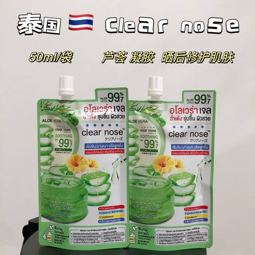 泰国clear nose 菊花芦荟凝胶晒后修护补水保湿滋润涂抹式面膜
