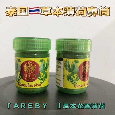 泰国甘草薄荷鼻吸罐提神醒脑