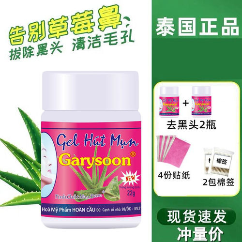 泰国去黑头鼻贴收缩毛孔