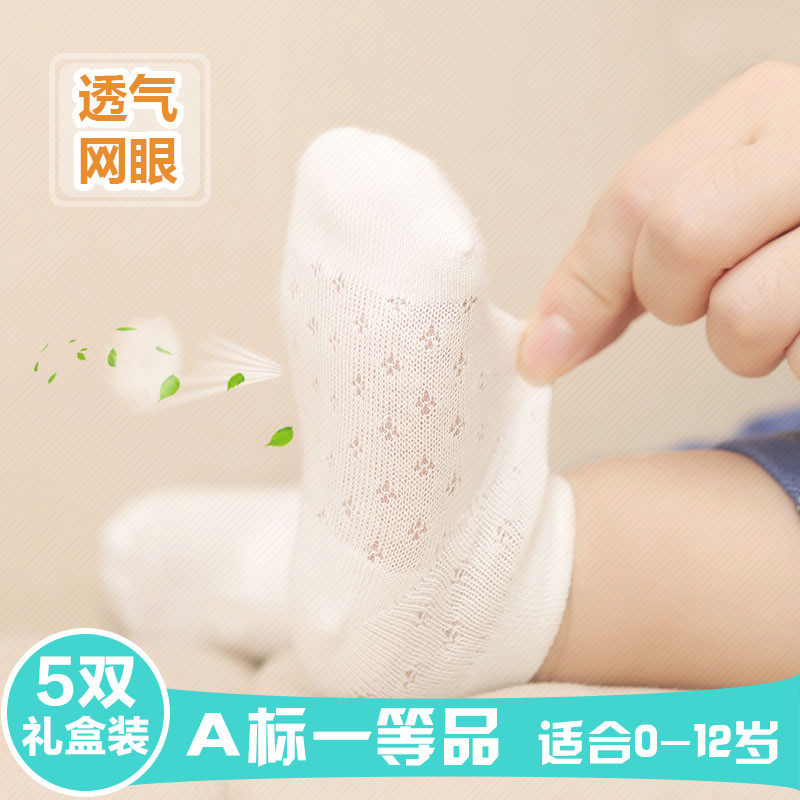 Chaussettes pour bébé - Ref 2109339 Image 1