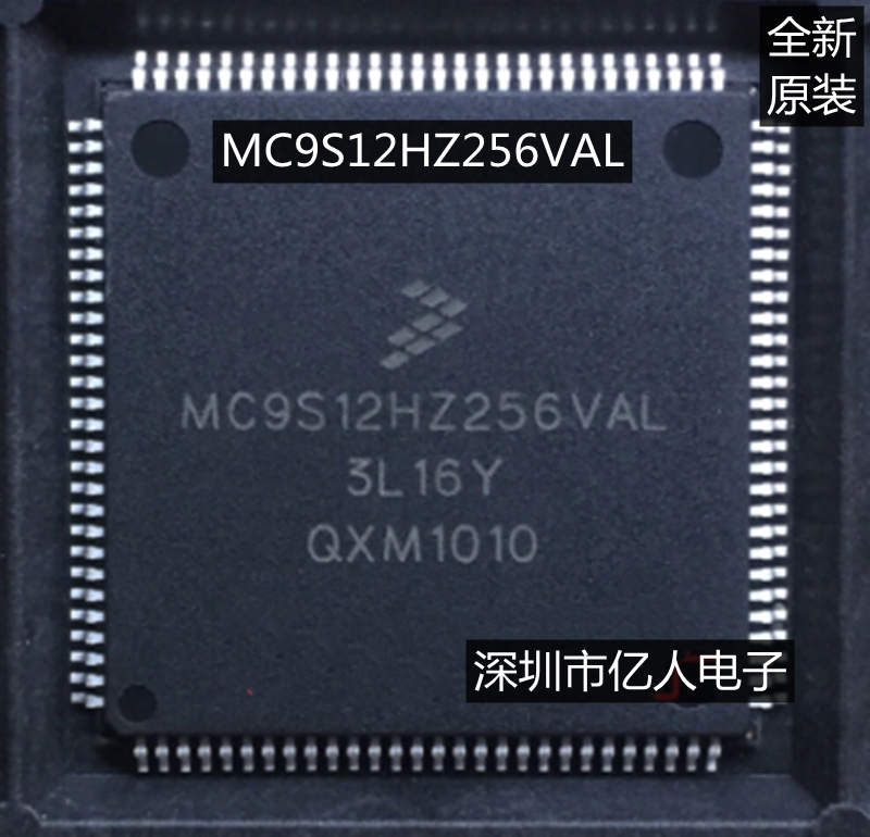 MC9S12HZ256VAL 3L16Y 13款别克凯越仪表CPU全新可直拍 QFP112脚