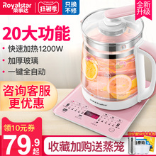 荣事达养生壶全自动家用多功能玻璃电水壶办公室小型煮茶器花茶壶